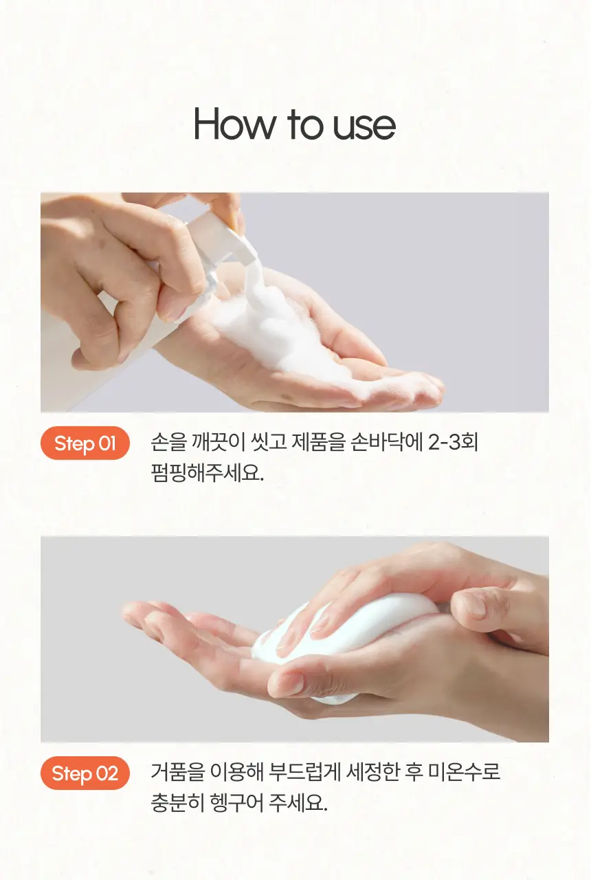 [NEW] 지노큐어 매일 쓰는 여성청결제 150ml 2종 택 1(자스민/백합) 상세페이지 35